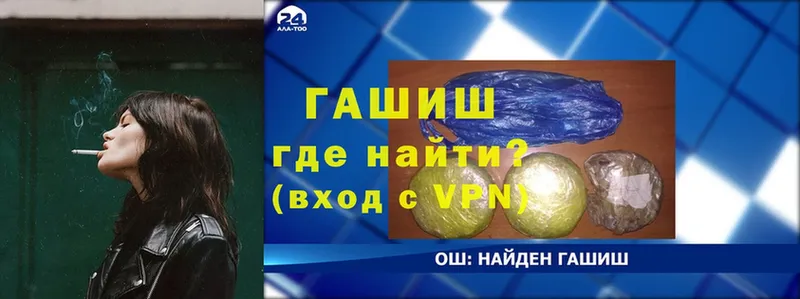 где купить наркоту  Александровск-Сахалинский  ГАШ хэш 