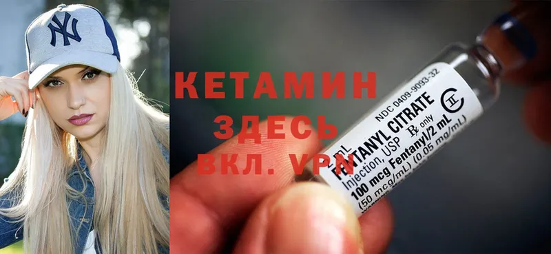 КЕТАМИН ketamine  Александровск-Сахалинский 