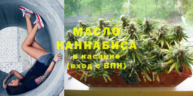 Дистиллят ТГК THC oil  Александровск-Сахалинский 